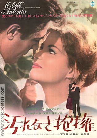Il bell´Antonio 1960 poster Claudia Cardinale Marcello Mastroianni Mauro Bolognini Mauro Bolognini