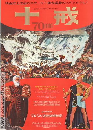 The Ten Commandments 1956 poster Charlton Heston Yul Brynner Anne Baxter Cecil B DeMille Religion