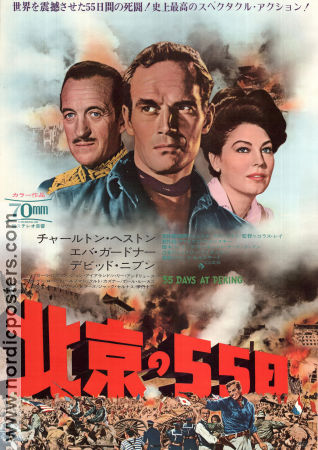 55 Days at Peking 1963 poster Charlton Heston Nicholas Ray