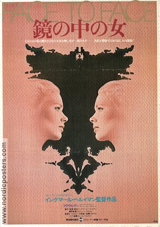 Face to Face 1976 poster Liv Ullmann Ingmar Bergman