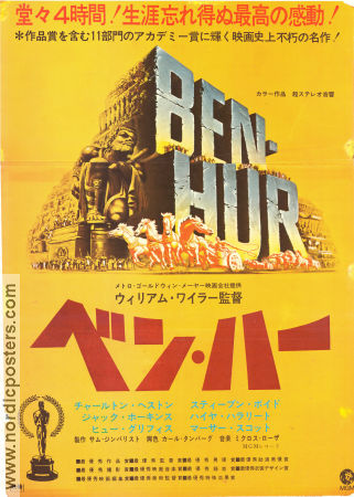 Ben-Hur 1959 movie poster Charlton Heston Jack Hawkins Stephen Boyd William Wyler Sword and sandal