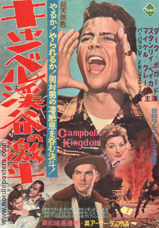 Campbell´s Kingdom 1957 movie poster Dirk Bogarde Stanley Baker Ralph Thomas