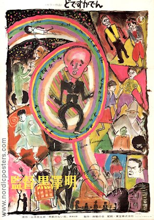 DodesKa-Den 1970 movie poster Akira Kurosawa Poster artwork: Akira Kurosawa Asia