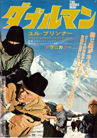The Double Man 1967 movie poster Yul Brynner Britt Ekland Clive Revill Franklin J Schaffner