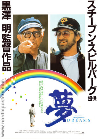 Yume 1990 poster Akira Terao Akira Kurosawa