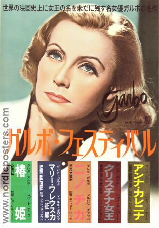 Garbo Film Festival 1965 movie poster Greta Garbo Find more: Festival