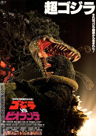 Godzilla vs Biollante 1989 movie poster Kunihiko Mitamura Yoshiko Tanaka Masanobu Takashima Kazuki Ohmori Find more: Godzilla Production: Heisei Country: Japan