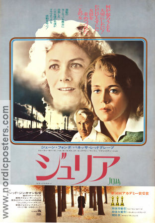 Julia 1977 movie poster Jane Fonda Vanessa Redgrave Jason Robards Fred Zinnemann