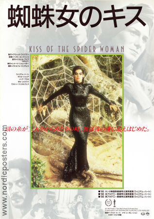 Kiss of the Spider Woman 1985 poster William Hurt Raul Julia Sonia Braga Hector Babenco Filmen från: Brazil