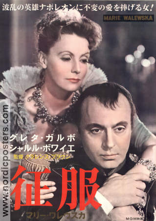 Conquest 1938 movie poster Greta Garbo Charles Boyer Reginald Owen Clarence Brown