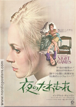 Night Games 1966 movie poster Ingrid Thulin Keve Hjelm Lena Brundin Mai Zetterling