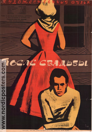 Posle svadby 1963 movie poster Stanislav Khitrov Natalya Kustinskaya Mikhail Yershov Russia Poster from: Soviet Union