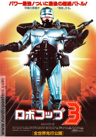 RoboCop 3 1993 poster Robert John Burke Nancy Allen Mario Machado Fred Dekker Robotar Poliser