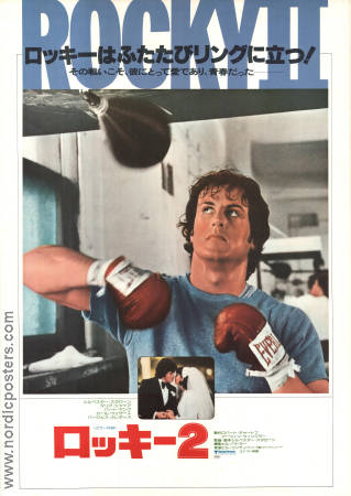 Rocky II 1979 movie poster Talia Shire Burt Young Sylvester Stallone Boxing