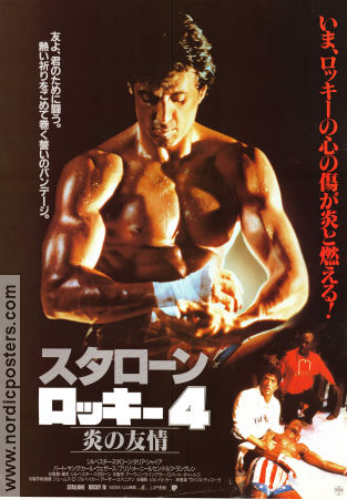 Rocky 4 1985 poster Talia Shire Burt Young Brigitte Nielsen Dolph Lundgren Sylvester Stallone Boxning