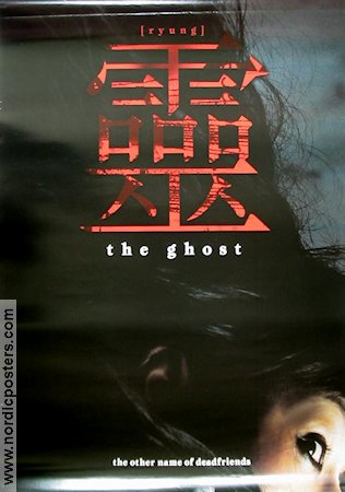The Ghost 2004 movie poster Kim Tae-Kyeong Asia