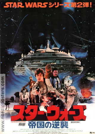 The Empire Strikes Back 1980 movie poster Mark Hamill Harrison Ford Carrie Fisher George Lucas Find more: Star Wars Spaceships