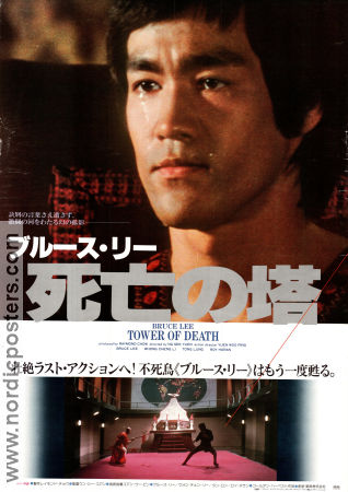 Si wang ta 1981 movie poster Bruce Lee Tae-jeong Kim See-Yuen Ng Martial arts Asia