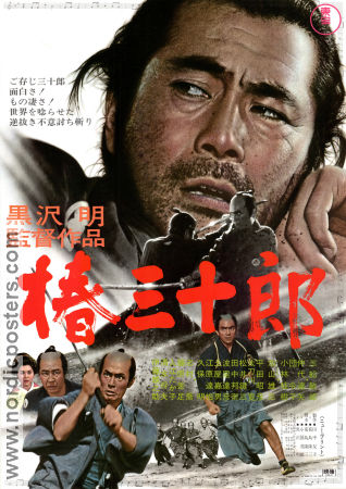 Tsubaki Sanjuro 1962 movie poster Toshiro Mifune Tatsuya Nakadai Akira Kurosawa Asia Martial arts