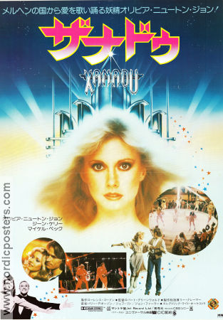 Xanadu 1980 poster Olivia Newton-John Gene Kelly Michael Beck Robert Greenwald Disco