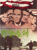 Advice and Consent 1962 movie poster Franchot Tone Lew Ayres Henry Fonda Otto Preminger Politics