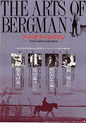 The Arts of Bergman 1991 movie poster Birgitta Valberg Ingmar Bergman Find more: Festival