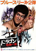 Tang shan da xiong 1971 movie poster Bruce Lee Maria Yi Wei Lo Asia Martial arts Country: Hong Kong