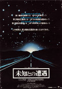 Close Encounters of the Third Kind 1977 movie poster Richard Dreyfuss Teri Garr Melinda Dillon Steven Spielberg Spaceships