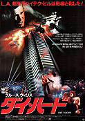 Die Hard 1988 movie poster Bruce Willis Alan Rickman Bonnie Bedelia John McTiernan