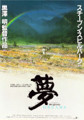 Yume 1990 movie poster Akira Terao Mitsuko Baisho Toshie Negishi Akira Kurosawa