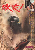 The Duel 1973 poster Dennis Weaver Steven Spielberg