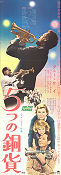 The Five Pennies 1959 poster Danny Kaye Melville Shavelson
