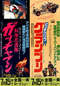 Kagaku ninja tai Gatchaman 1974 poster Hisayuki Toriumi