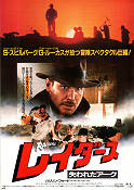 Raiders of the Lost Ark 1981 movie poster Harrison Ford Karen Allen Paul Freeman Steven Spielberg Find more: Indiana Jones Adventure and matine