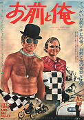 Little Fauss and Big Halsy 1970 movie poster Robert Redford Michael J Pollard Lauren Hutton Sidney J Furie Glasses Motorcycles