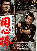 Yojimbo 1961 movie poster Toshiro Mifune Seizaburo Kawazu Akira Kurosawa Asia Martial arts