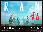 Ran 1985 poster Tatsuya Nakadai Akira Terao Jinpachi Nezu Akira Kurosawa Asien Hästar