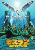 Rebirth of Mothra II 1997 poster Megumi Kobayashi Sayaka Yamaguchi Aki Hano Kunio Miyoshi Hitta mer: Godzilla Filmen från: Japan