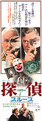 Sleuth 1972 movie poster Michael Caine Laurence Olivier Joseph L Mankiewicz Find more: Large Poster